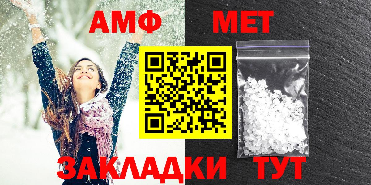 АМФ 98%  Вход с VPN    зеркало  Тутаев  Амфетамин 