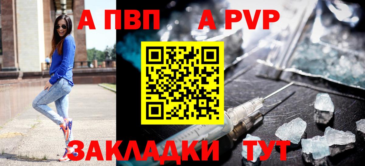 APVP СК  Alpha-PVP VHQ  Вход с VPN  APVP  Тутаев 
