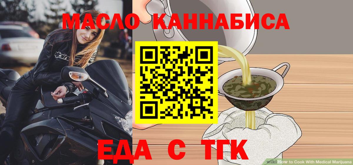 Тутаев  Еда ТГК марихуана  Вход с VPN 
