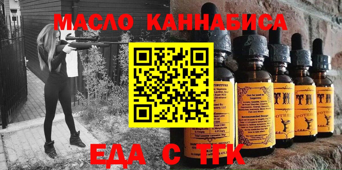 Еда ТГК конопля Тутаев