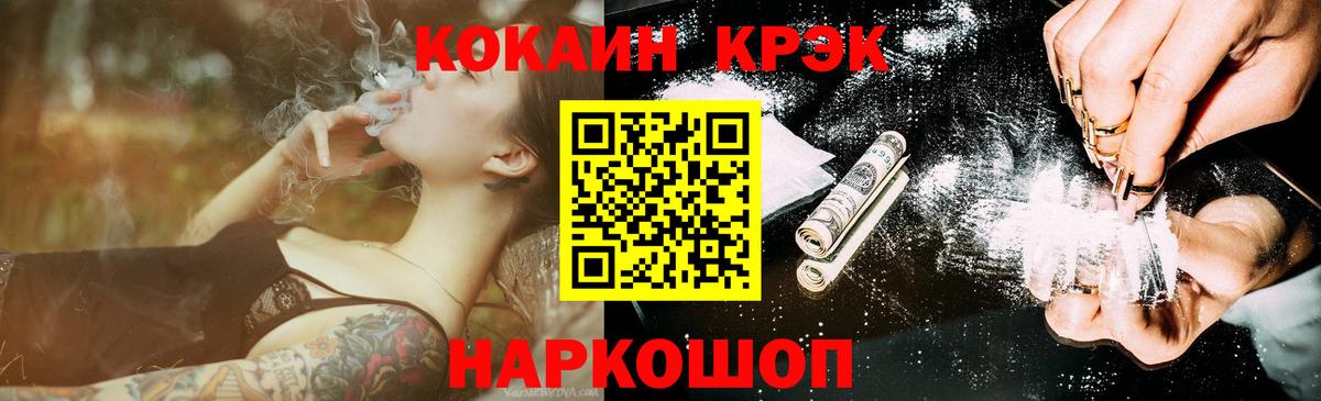 Cocaine 99%  Вход с VPN  Тутаев 