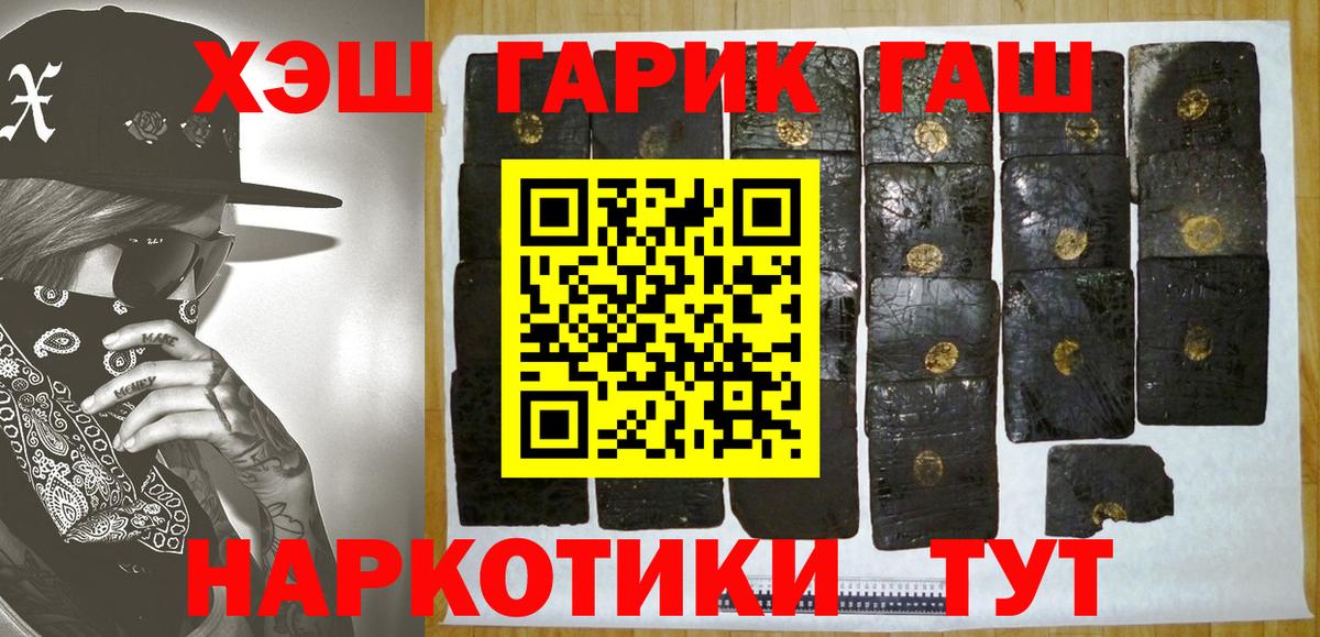 ГАШИШ Cannabis  Вход с VPN  ГАШ индика сатива  ГАШ  Тутаев 