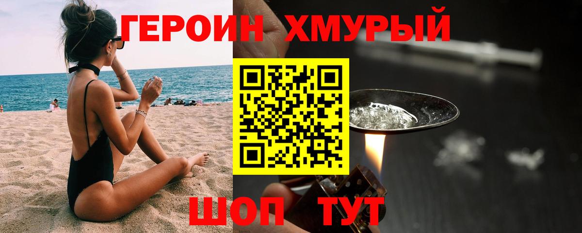 Героин афганец  Вход с VPN  Тутаев 