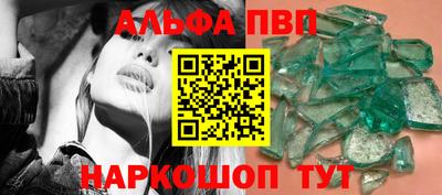 альфа пвп Бугуруслан