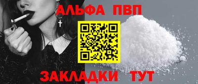 альфа пвп Бугуруслан