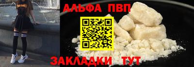 альфа пвп Бугуруслан