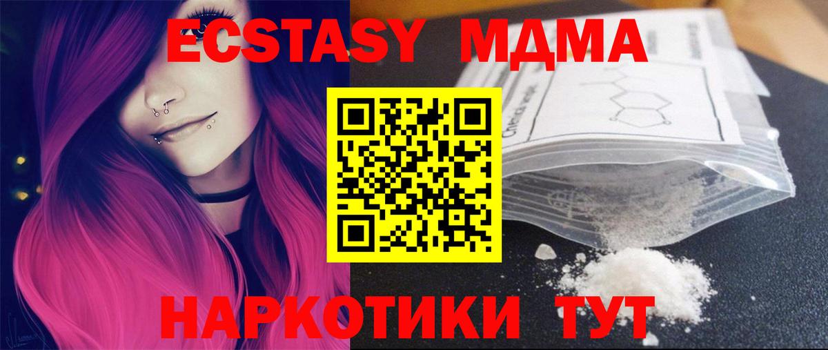 MDMA Molly  Вход с VPN  Тутаев  МДМА молли 