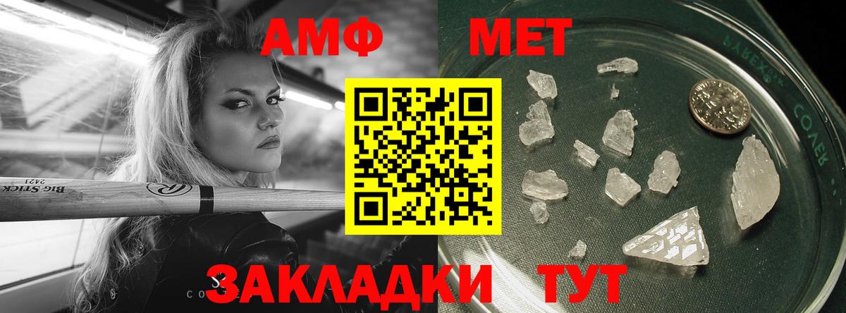 МЕТАМФЕТАМИН витя  Вход с VPN  Тутаев 